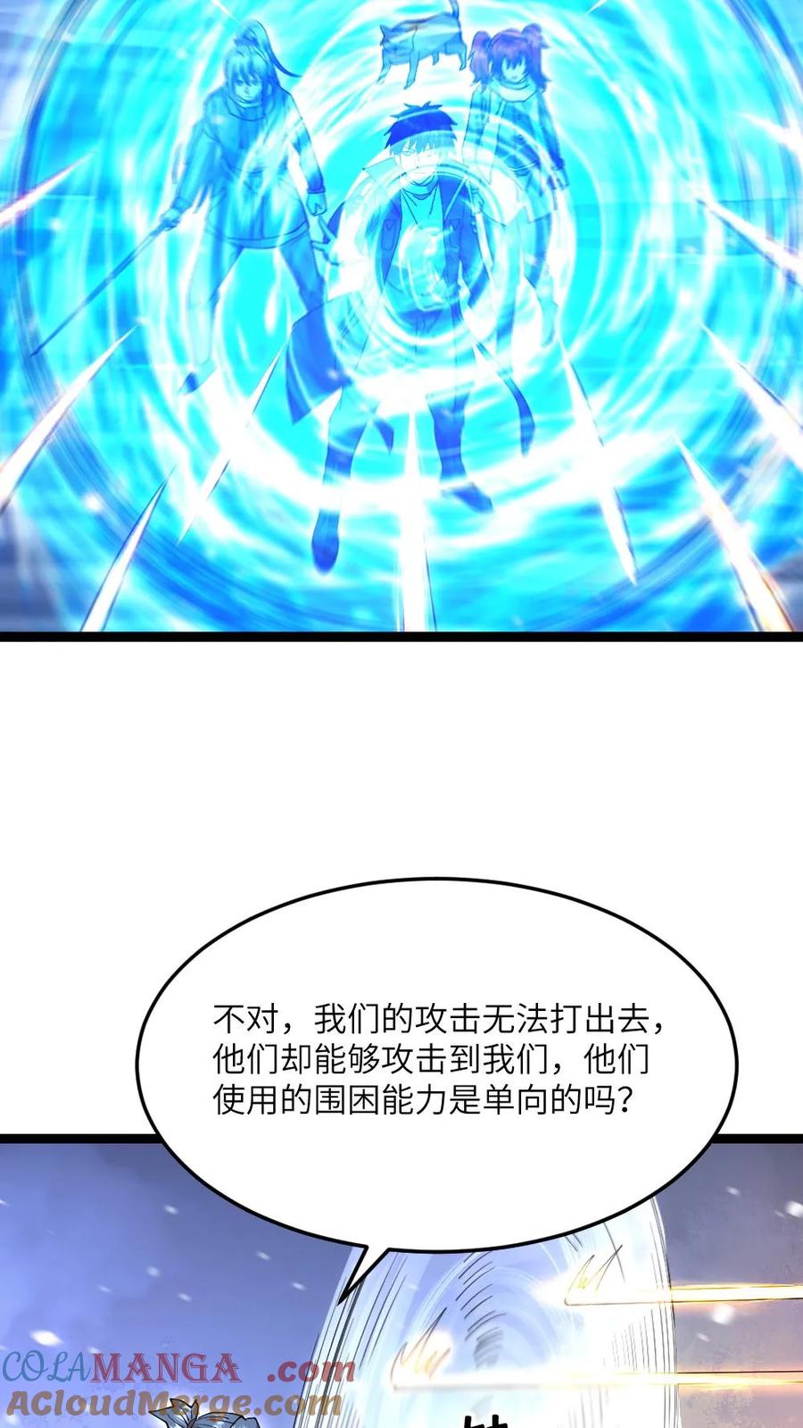 全球冰封：我打造了末日安全屋 第616话 陷阱 第19页
