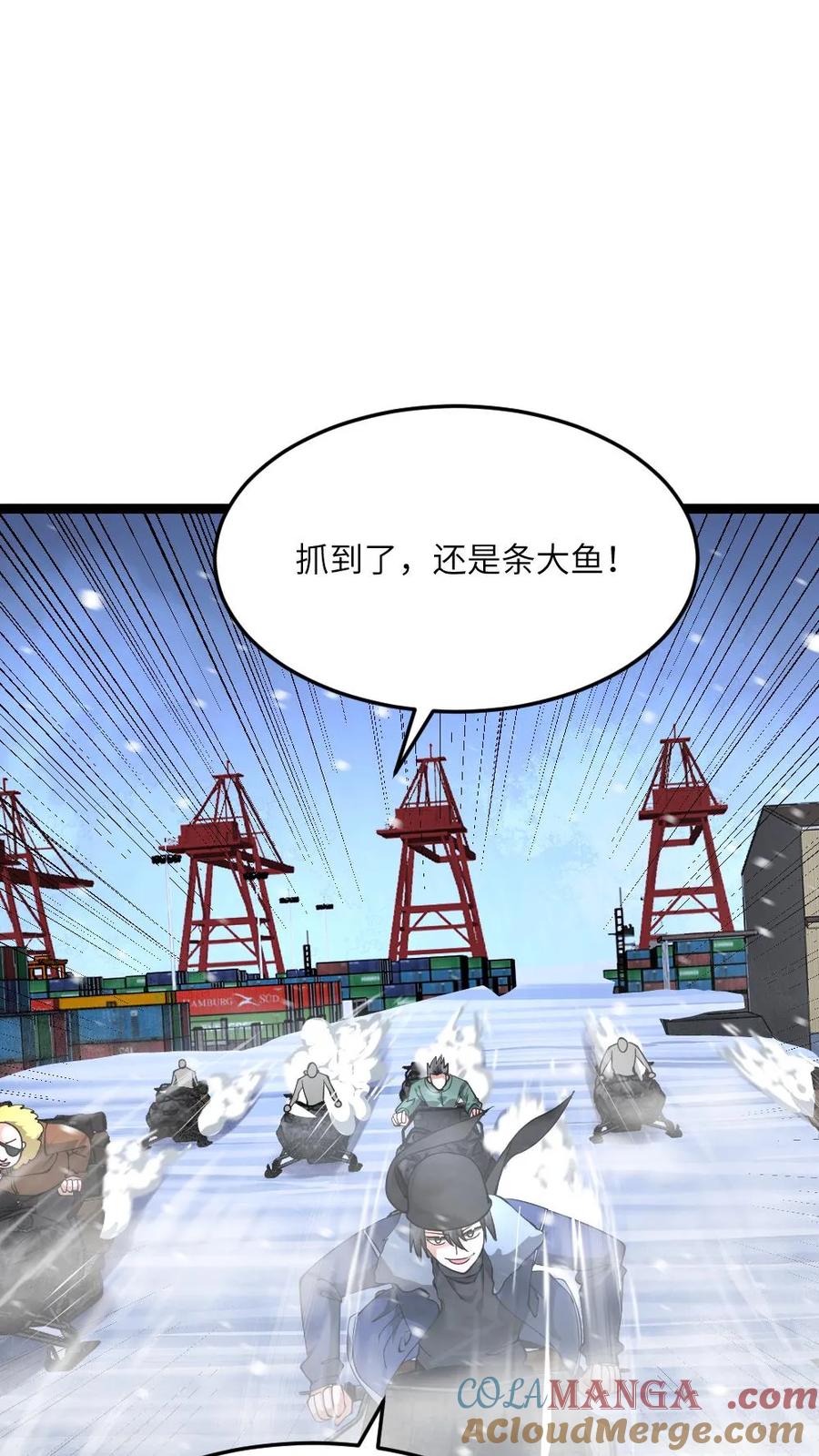 全球冰封：我打造了末日安全屋 第616话 陷阱 第3页