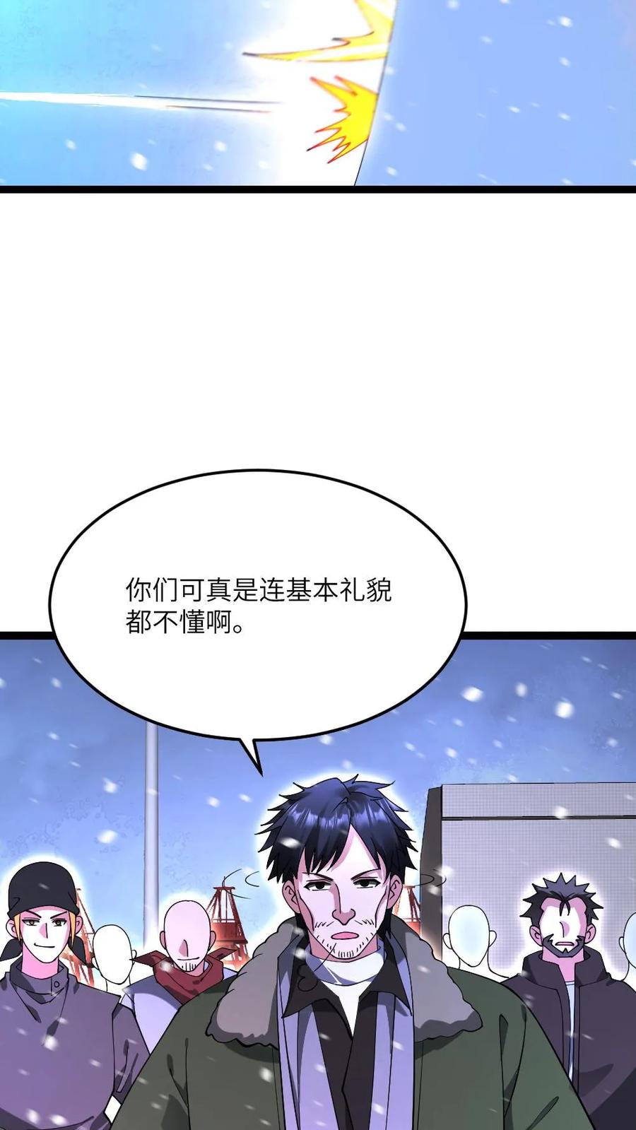 全球冰封：我打造了末日安全屋 第616话 陷阱 第14页