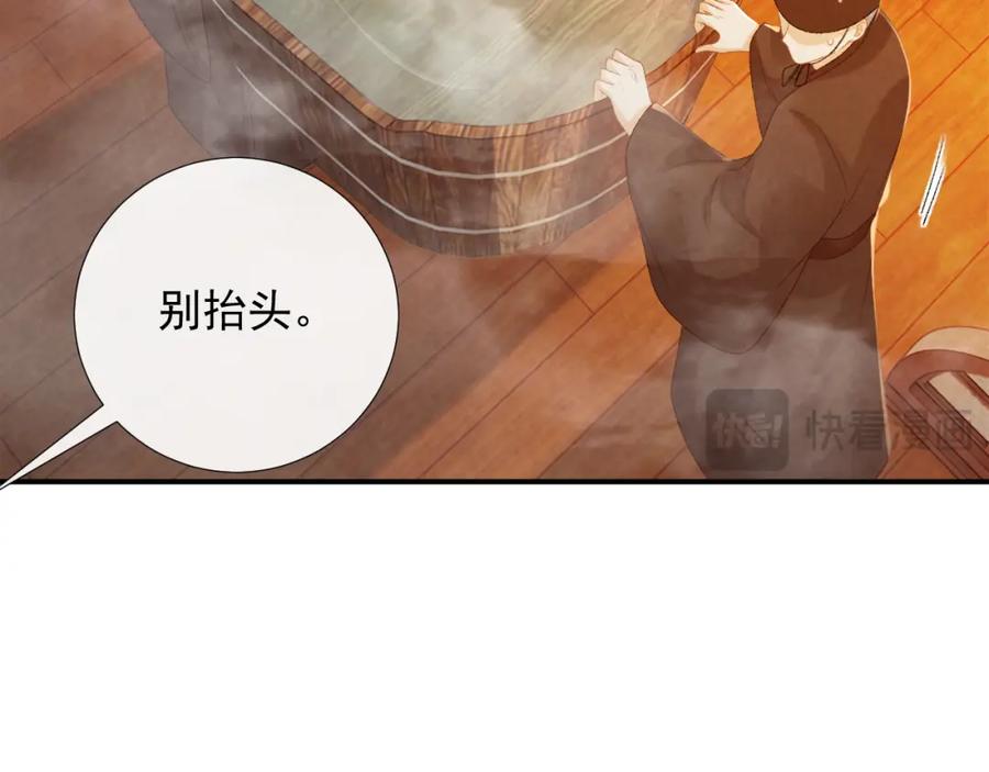 病态诱捕 第62话 让我开心。 第60页