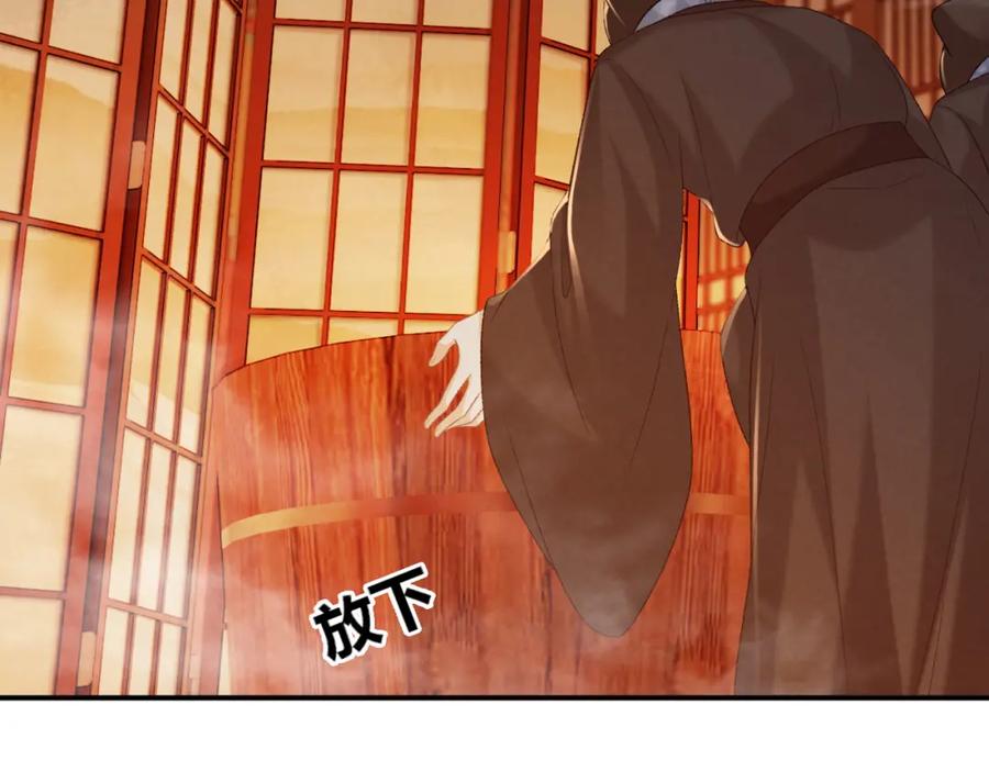 病态诱捕 第62话 让我开心。 第62页