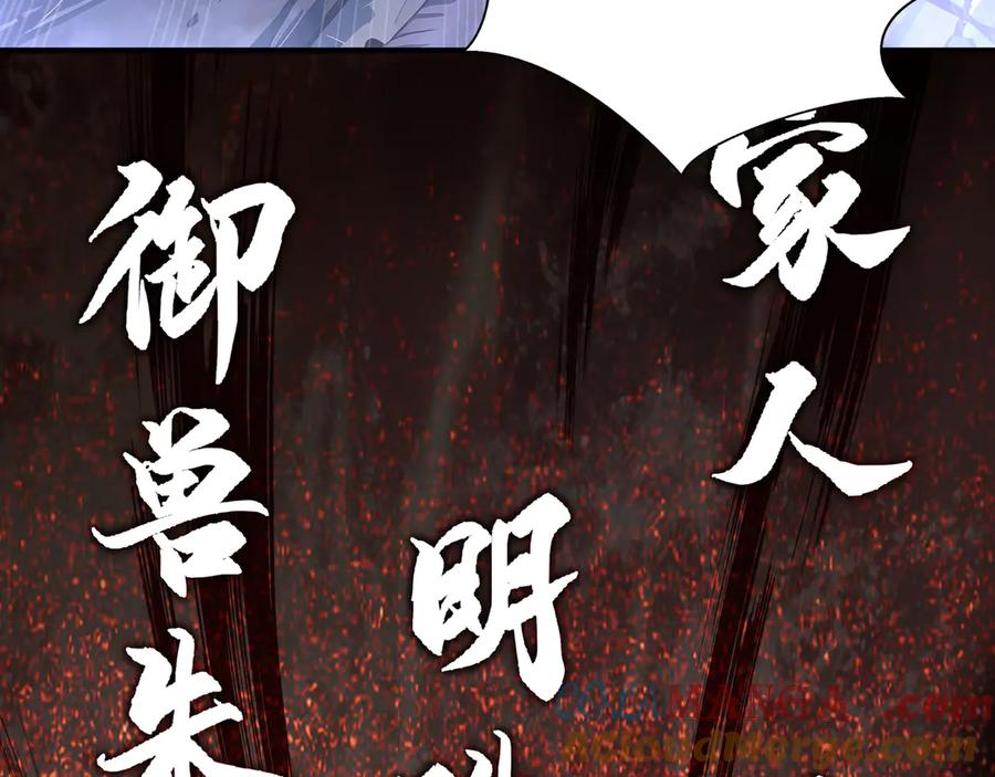 《我契约了我自己》第57话 家人 第29页