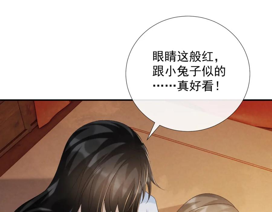 病态诱捕 第62话 让我开心。 第64页