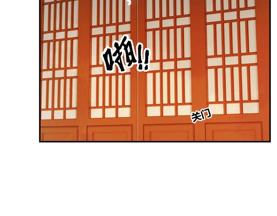 病态诱捕 第62话 让我开心。 第72页
