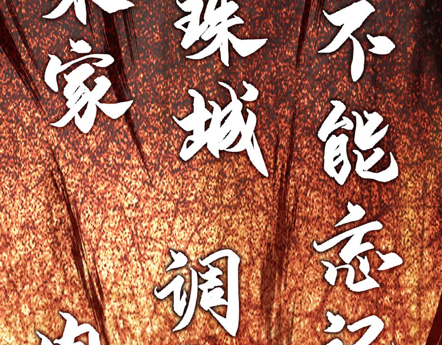 《我契约了我自己》第57话 家人 第30页
