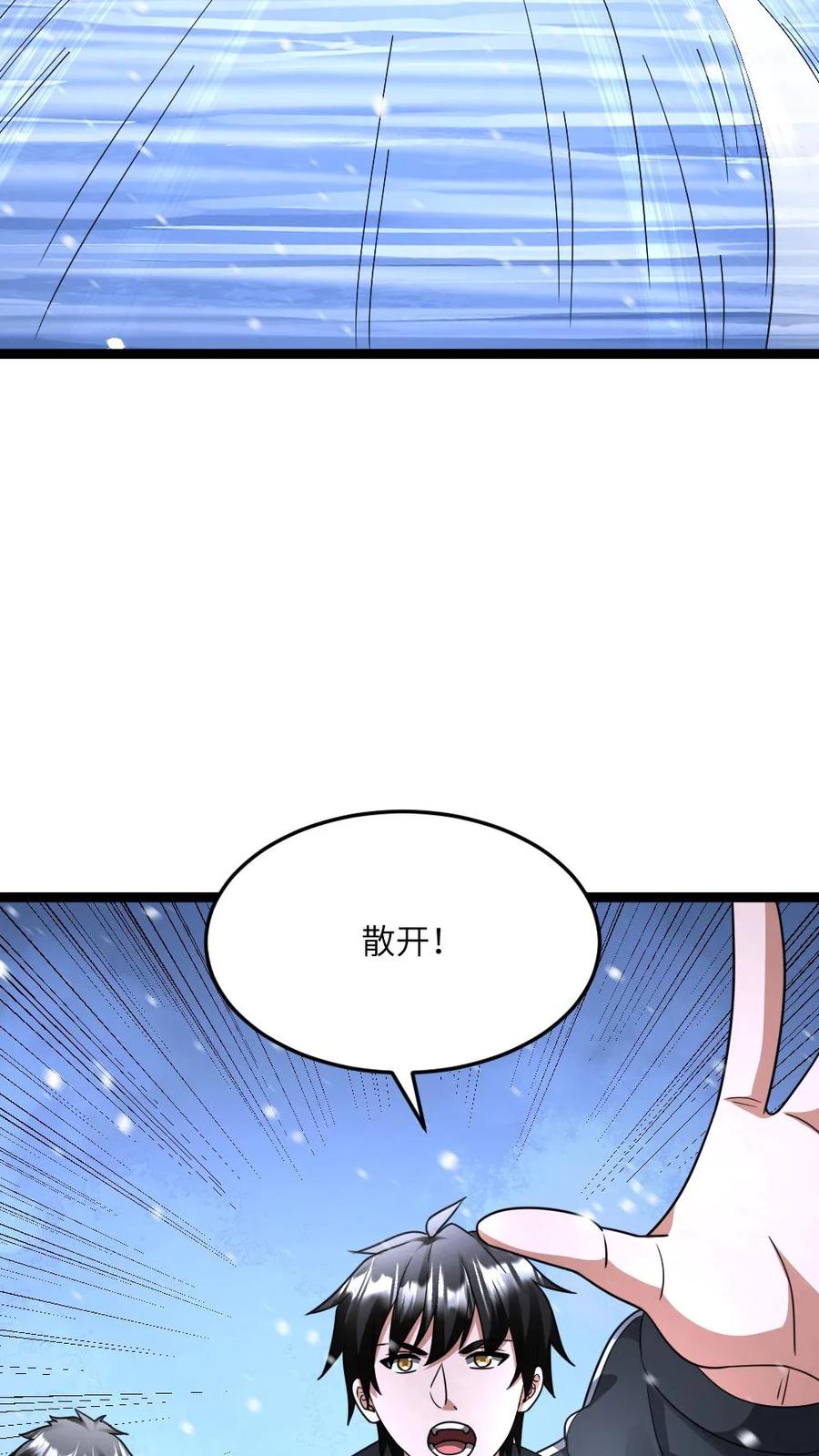 全球冰封：我打造了末日安全屋 第621话 破坏次元空间 第14页