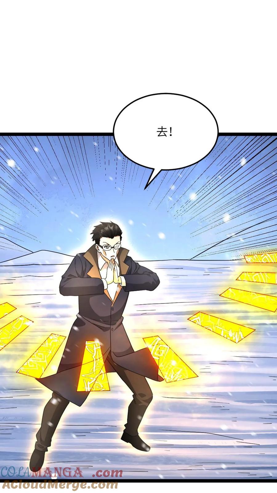 全球冰封：我打造了末日安全屋 第621话 破坏次元空间 第21页