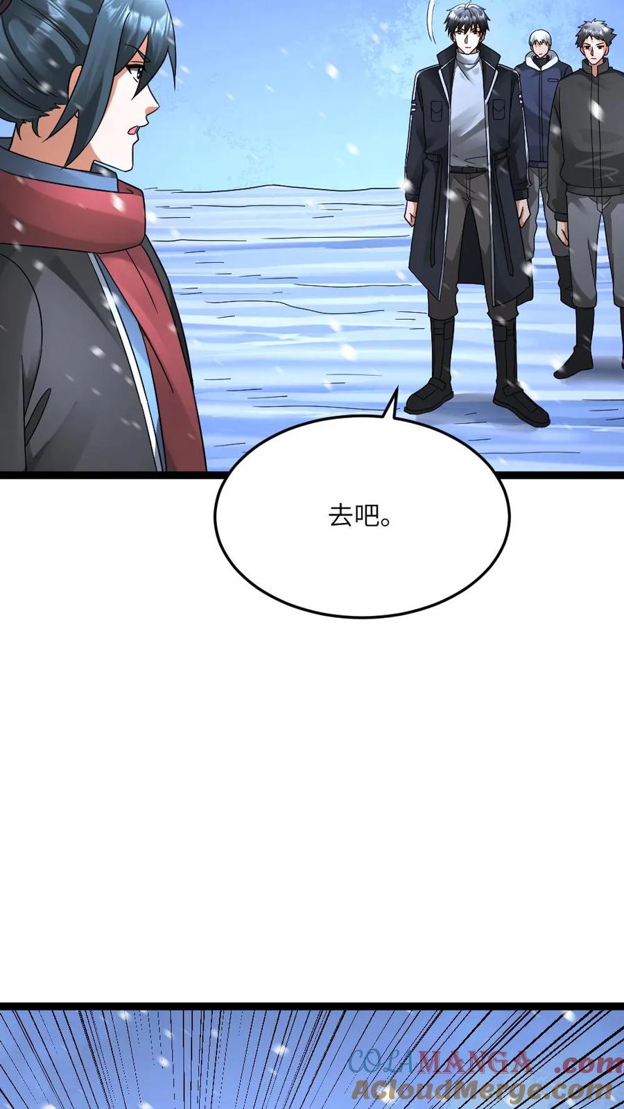 全球冰封：我打造了末日安全屋 第621话 破坏次元空间 第7页