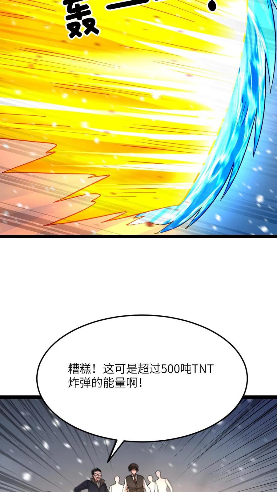 全球冰封：我打造了末日安全屋 第621话 破坏次元空间 第28页