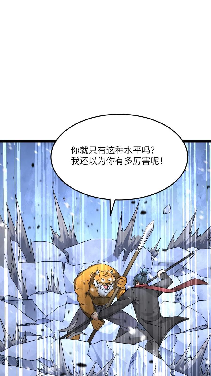 全球冰封：我打造了末日安全屋 第621话 破坏次元空间 第2页