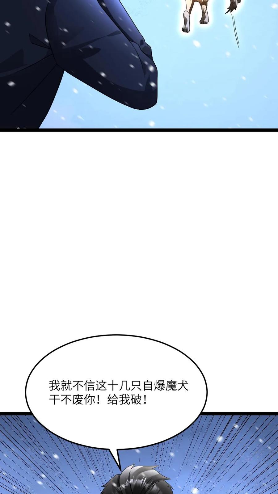全球冰封：我打造了末日安全屋 第621话 破坏次元空间 第24页