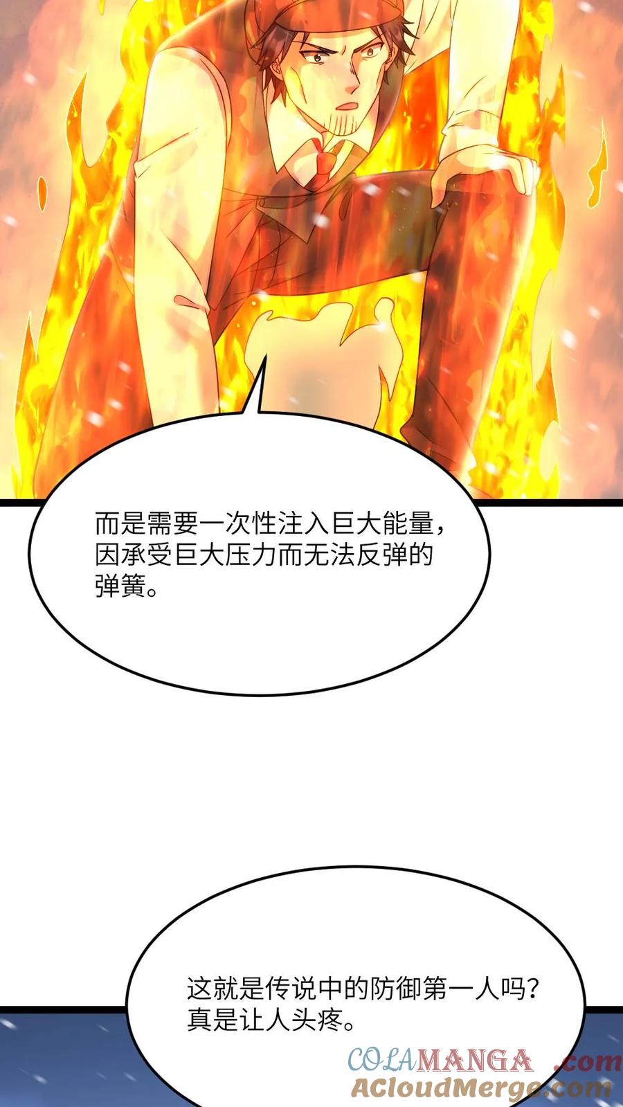 全球冰封：我打造了末日安全屋 第622话 盯上对方队友 第5页