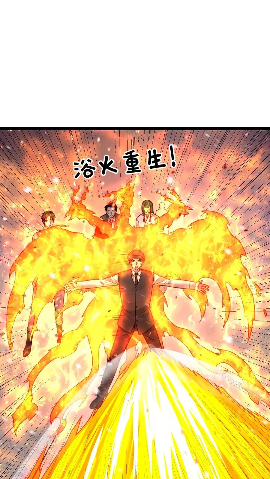 全球冰封：我打造了末日安全屋 第622话 盯上对方队友 第2页