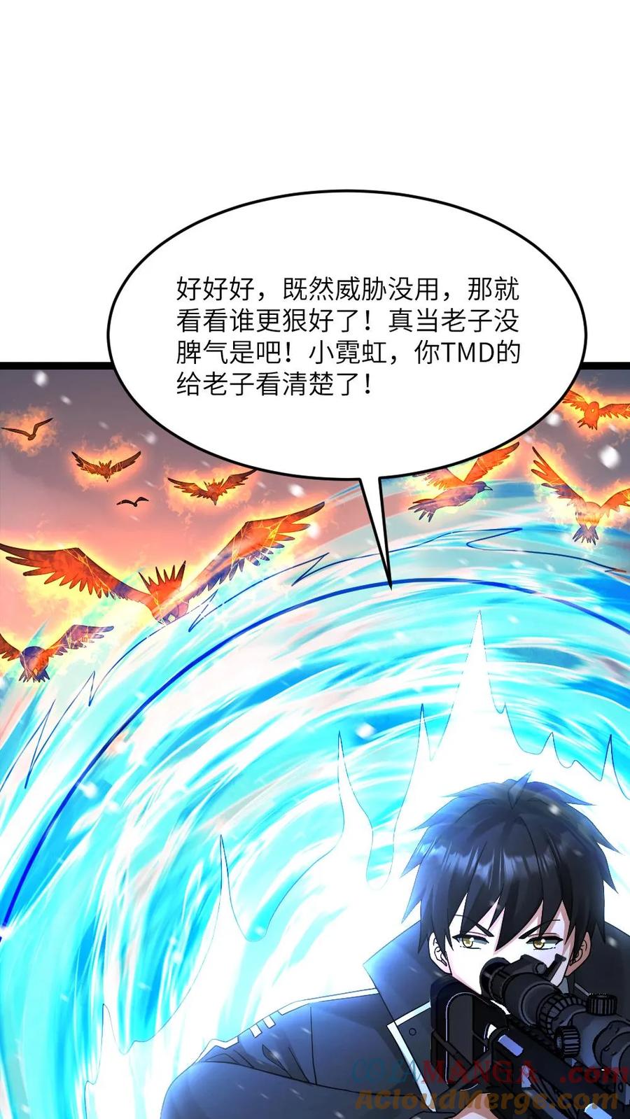 全球冰封：我打造了末日安全屋 第623话 一对二 第5页