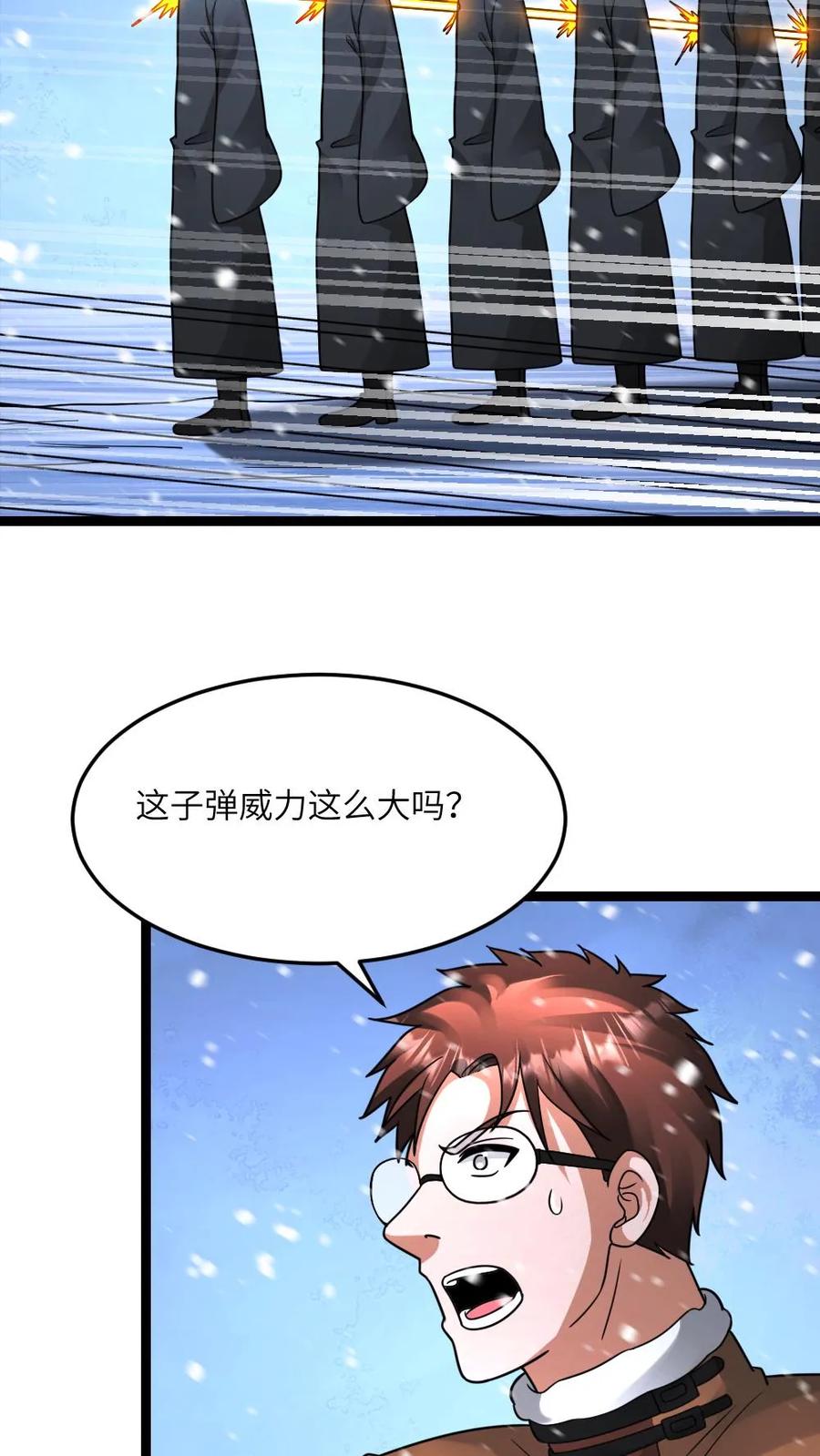 全球冰封：我打造了末日安全屋 第623话 一对二 第10页