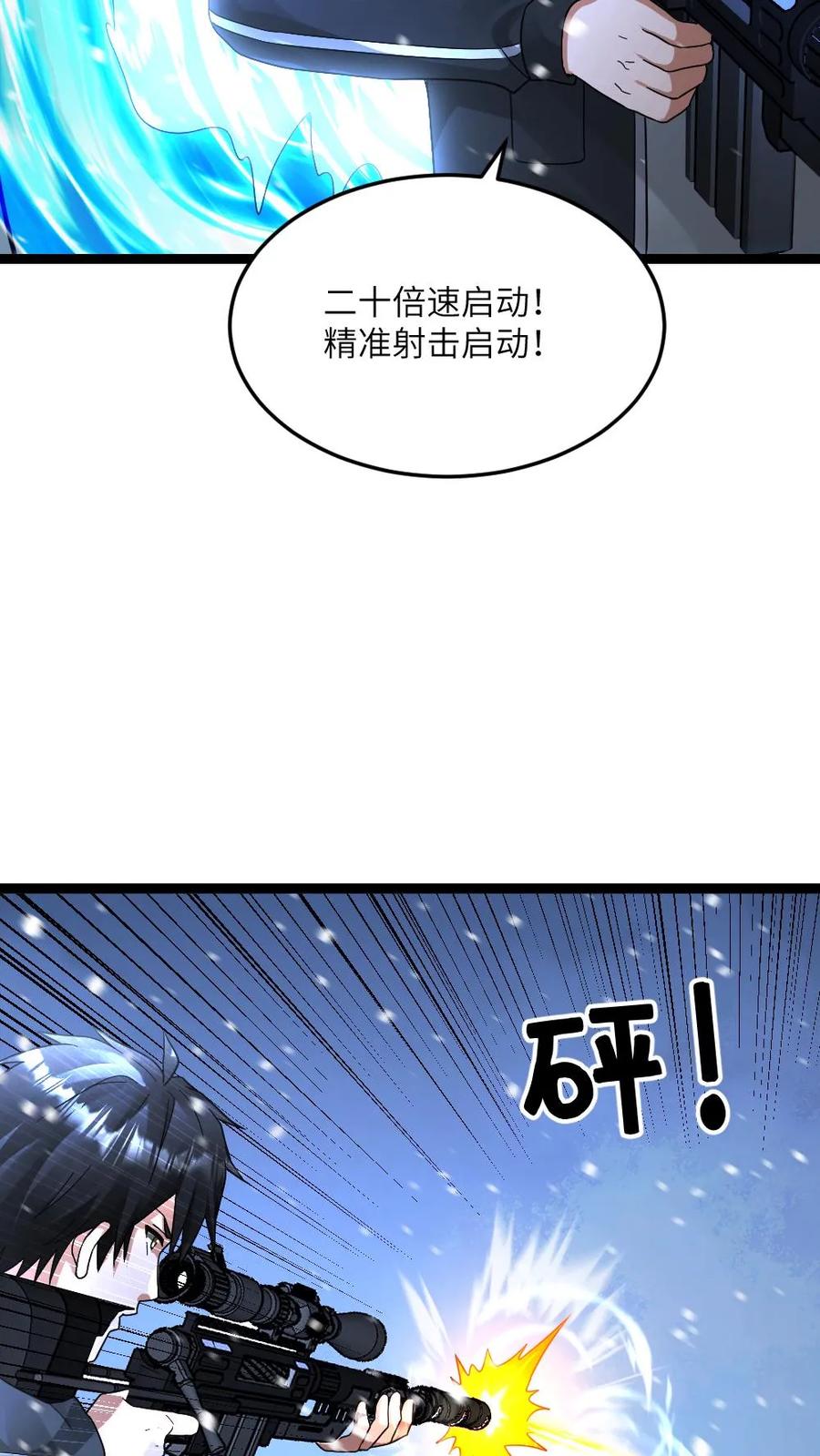 全球冰封：我打造了末日安全屋 第623话 一对二 第6页