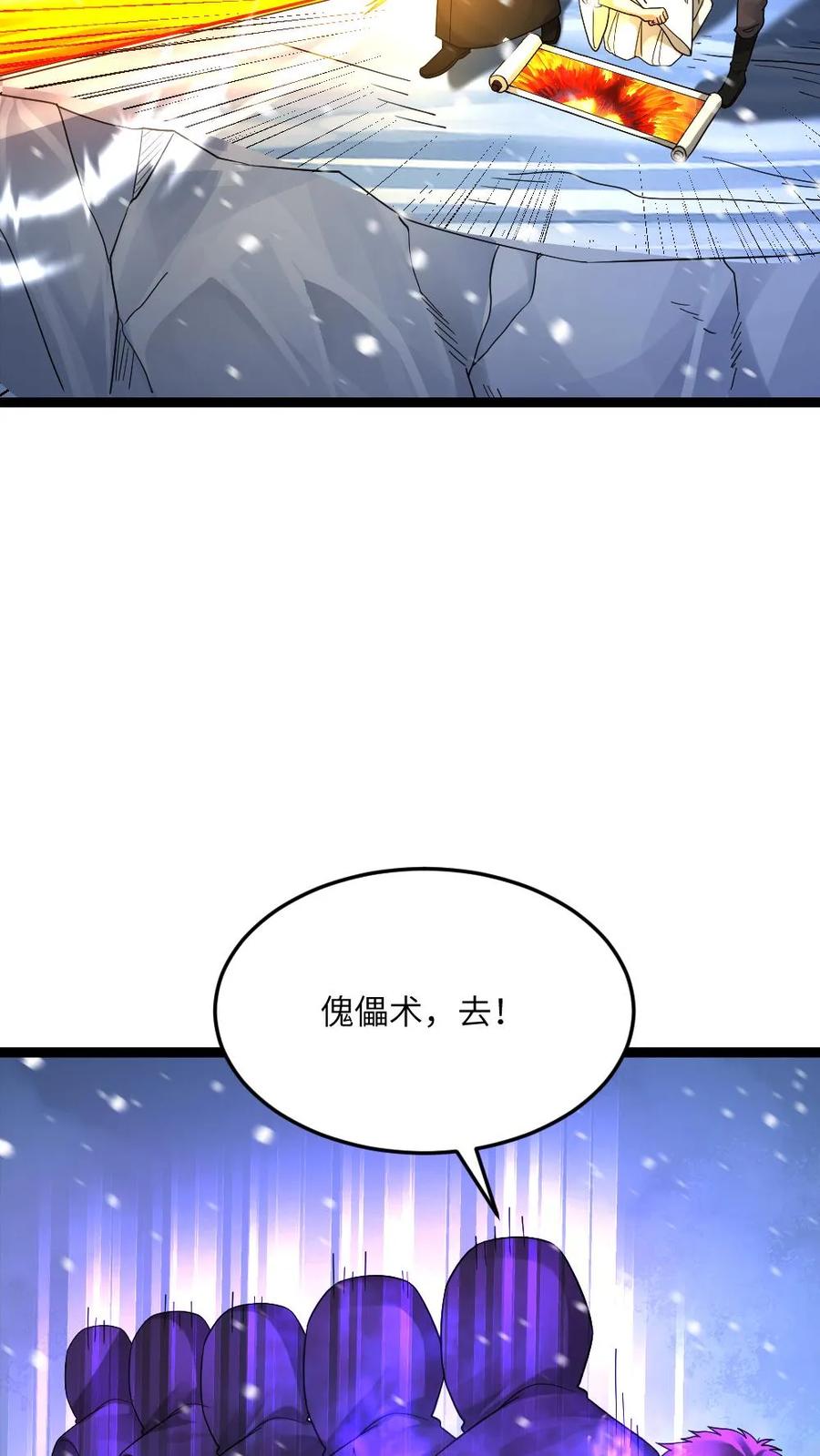 全球冰封：我打造了末日安全屋 第623话 一对二 第8页
