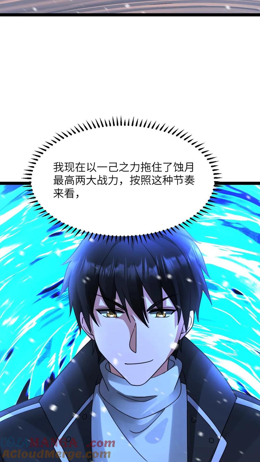 全球冰封：我打造了末日安全屋 第624话 僵持不下 第3页