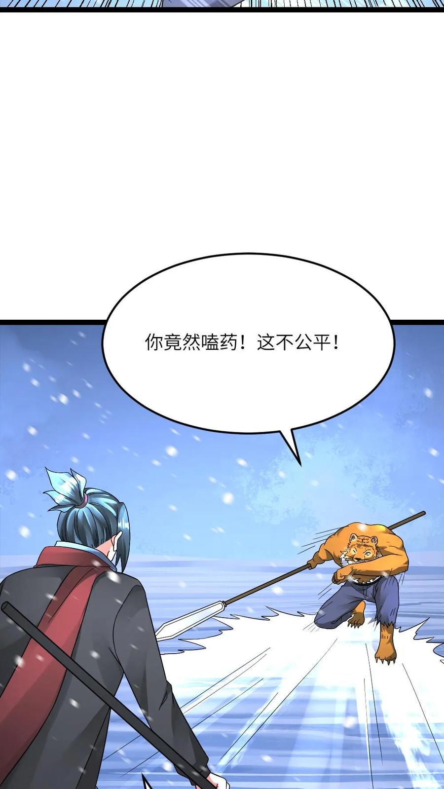 全球冰封：我打造了末日安全屋 第624话 僵持不下 第8页
