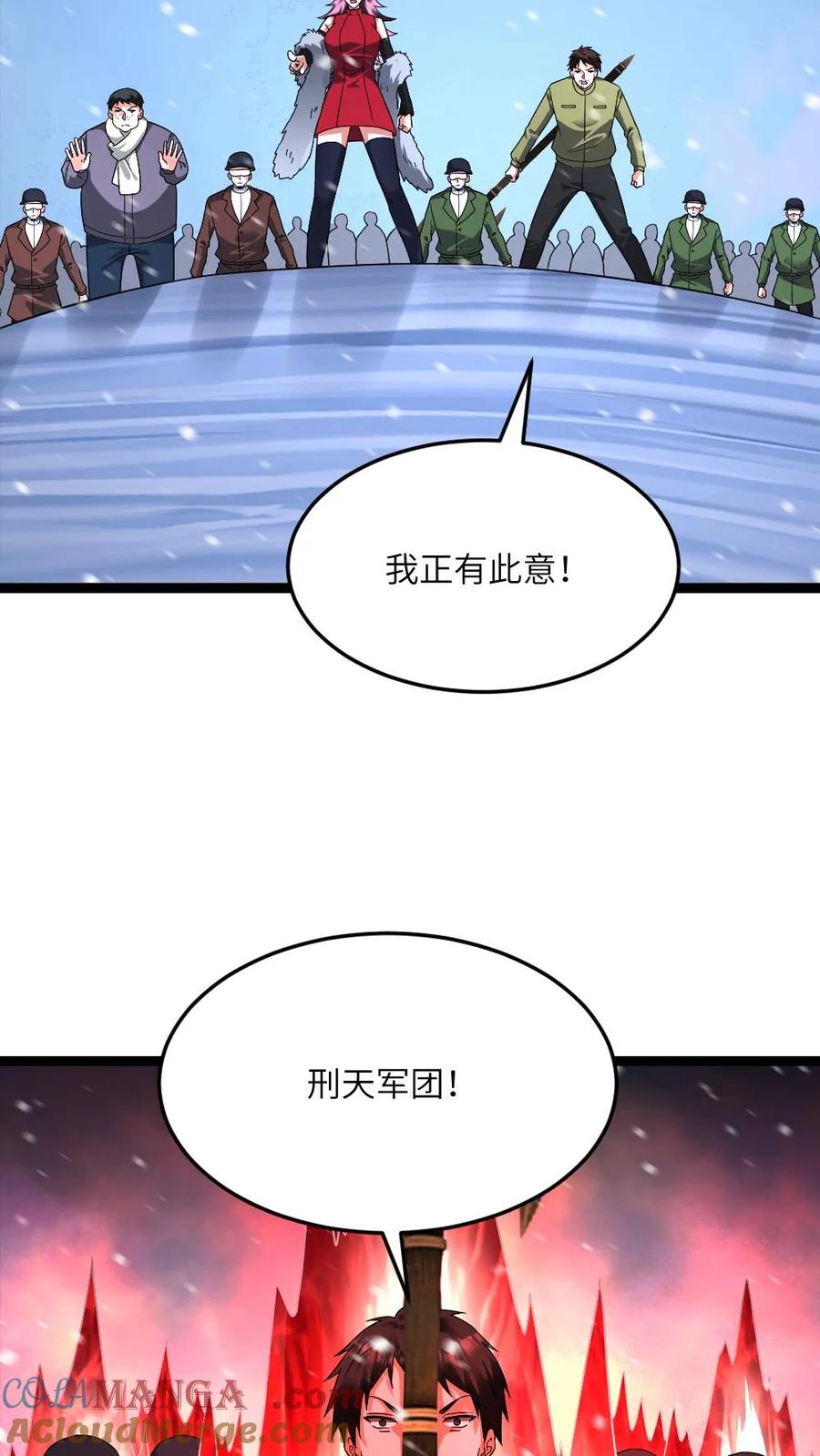 全球冰封：我打造了末日安全屋 第624话 僵持不下 第17页