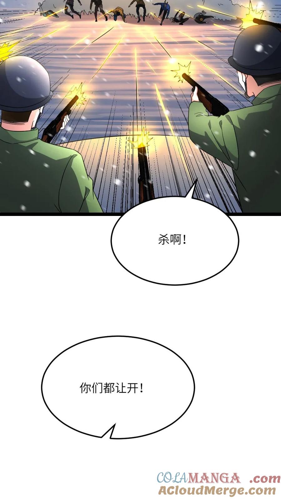 全球冰封：我打造了末日安全屋 第624话 僵持不下 第19页
