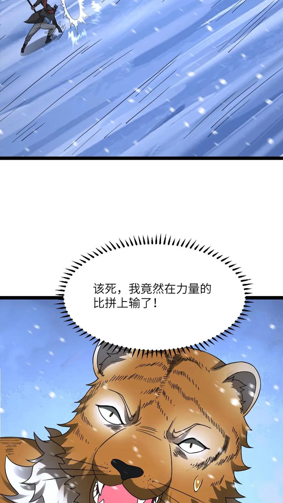 全球冰封：我打造了末日安全屋 第624话 僵持不下 第12页