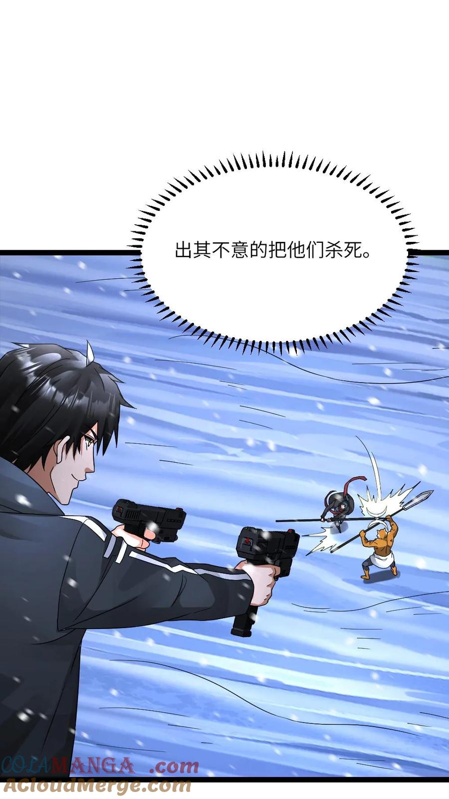 全球冰封：我打造了末日安全屋 第624话 僵持不下 第27页