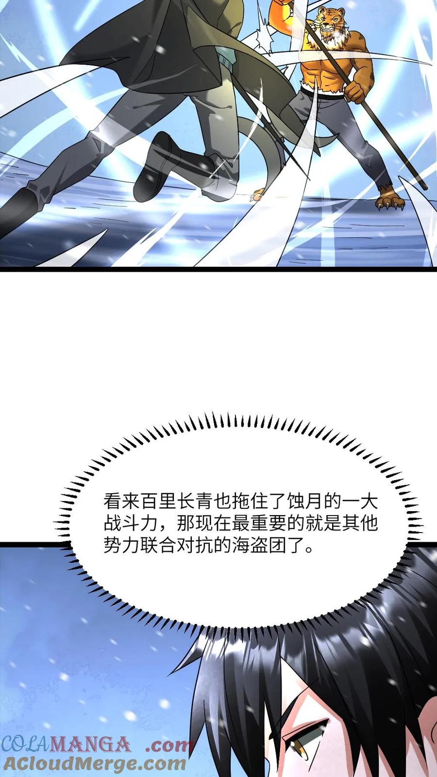 全球冰封：我打造了末日安全屋 第624话 僵持不下 第15页