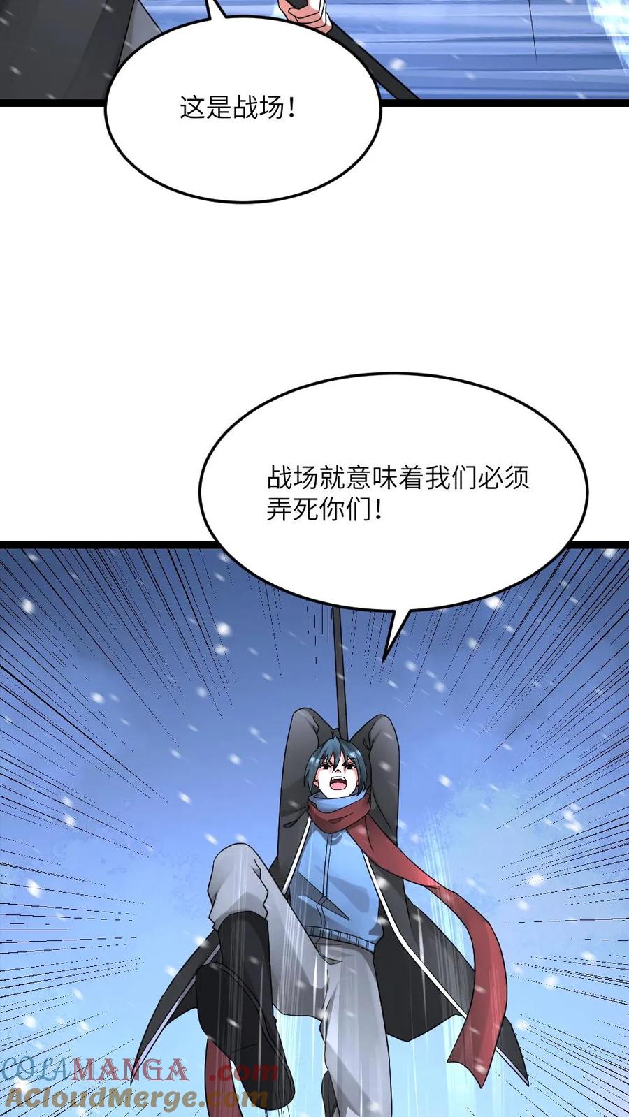 全球冰封：我打造了末日安全屋 第624话 僵持不下 第9页
