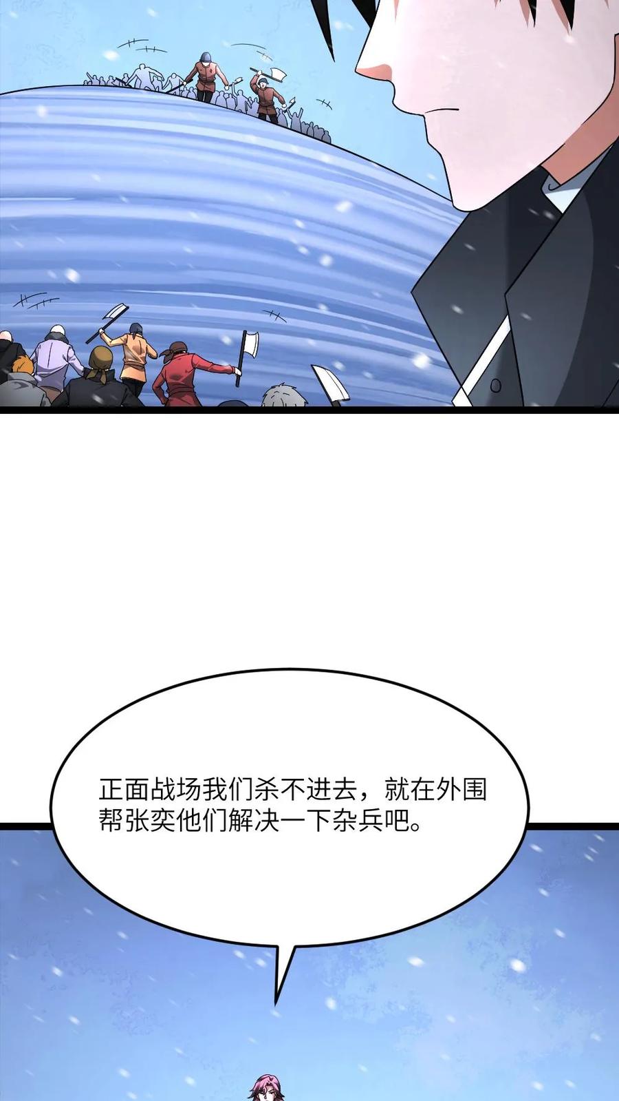 全球冰封：我打造了末日安全屋 第624话 僵持不下 第16页