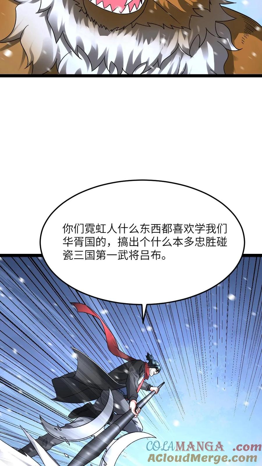 全球冰封：我打造了末日安全屋 第624话 僵持不下 第13页