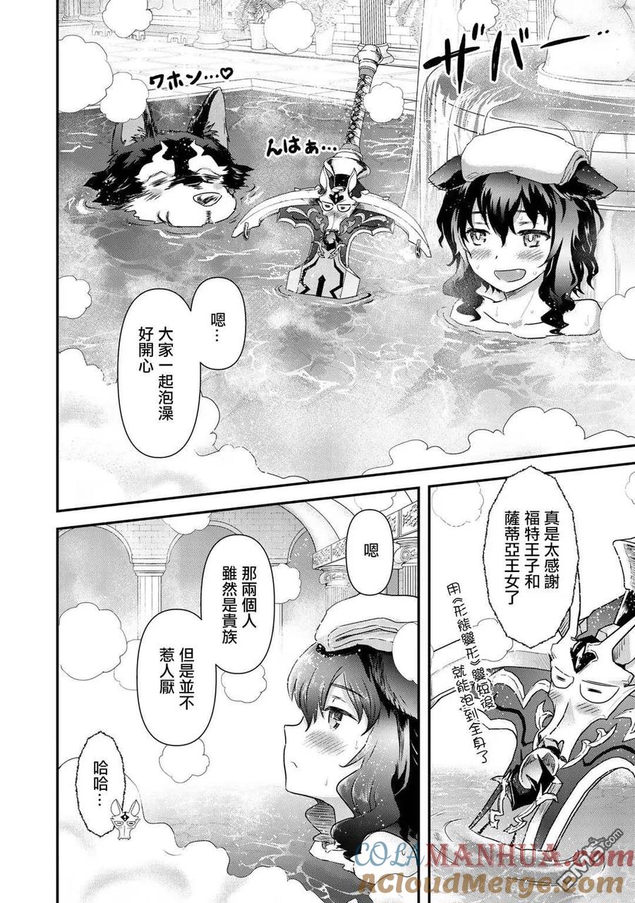 转生成为魔剑 第42.2话 第27页