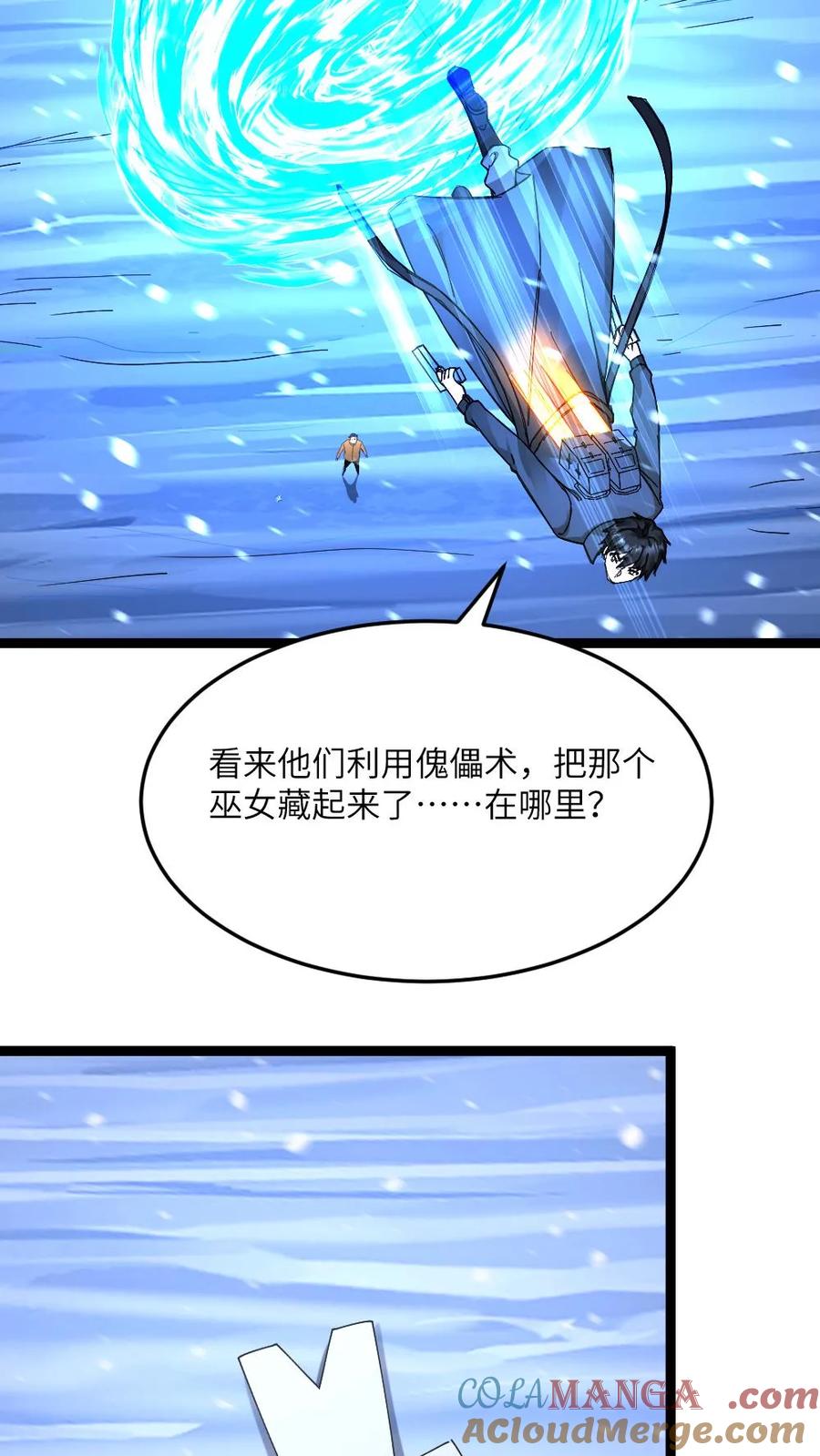 全球冰封：我打造了末日安全屋 第627话 封印 第5页