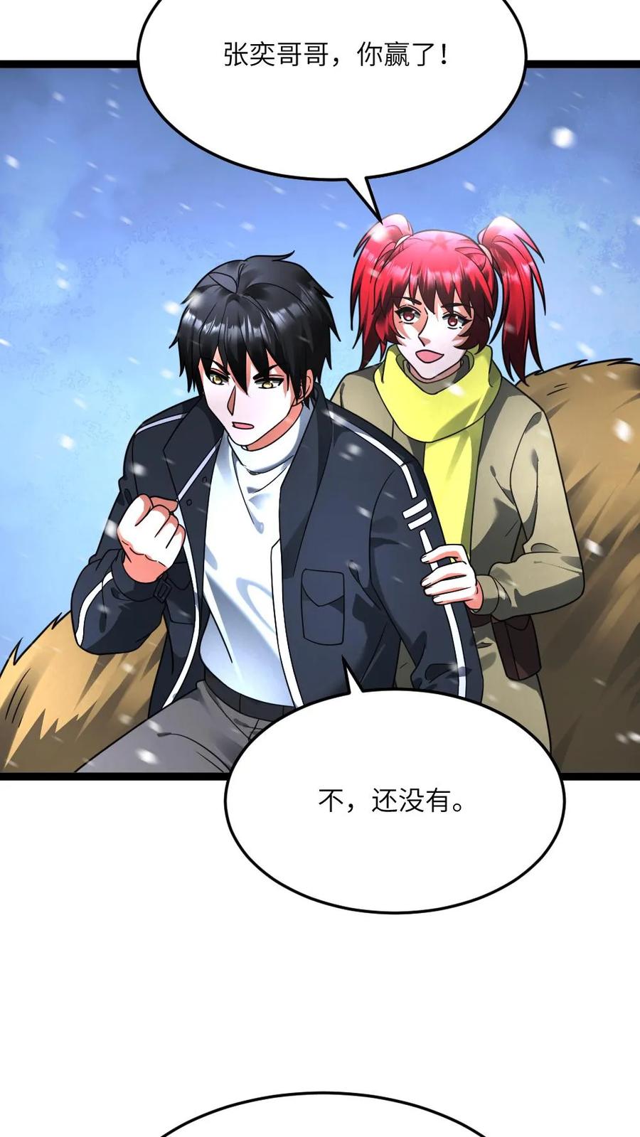 全球冰封：我打造了末日安全屋 第627话 封印 第14页