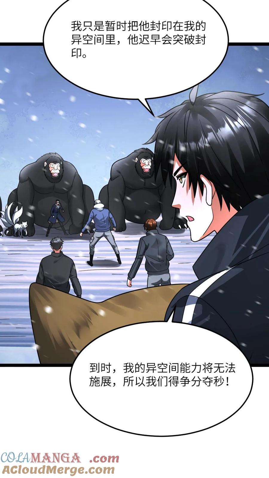 全球冰封：我打造了末日安全屋 第627话 封印 第15页