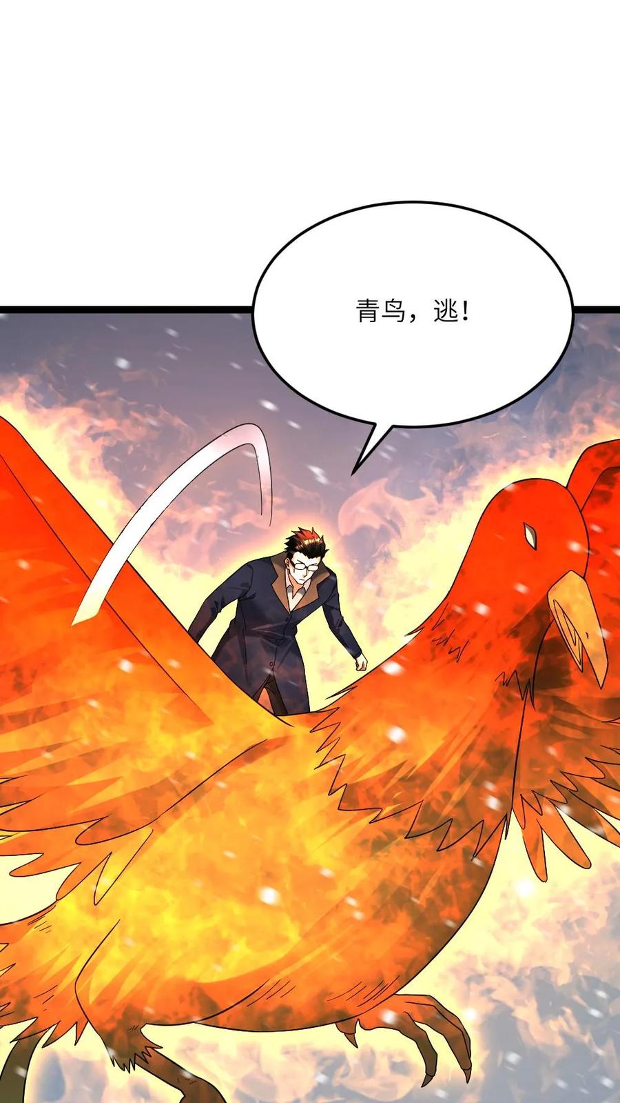 全球冰封：我打造了末日安全屋 第627话 封印 第18页