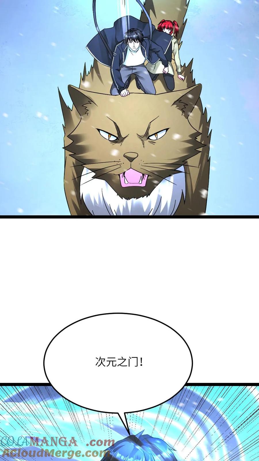 全球冰封：我打造了末日安全屋 第627话 封印 第11页