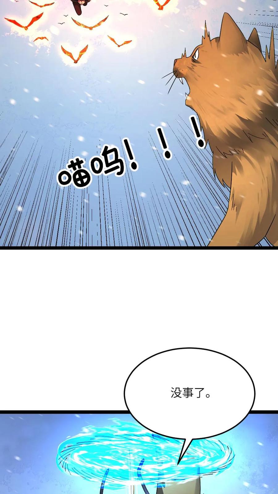 全球冰封：我打造了末日安全屋 第627话 封印 第10页