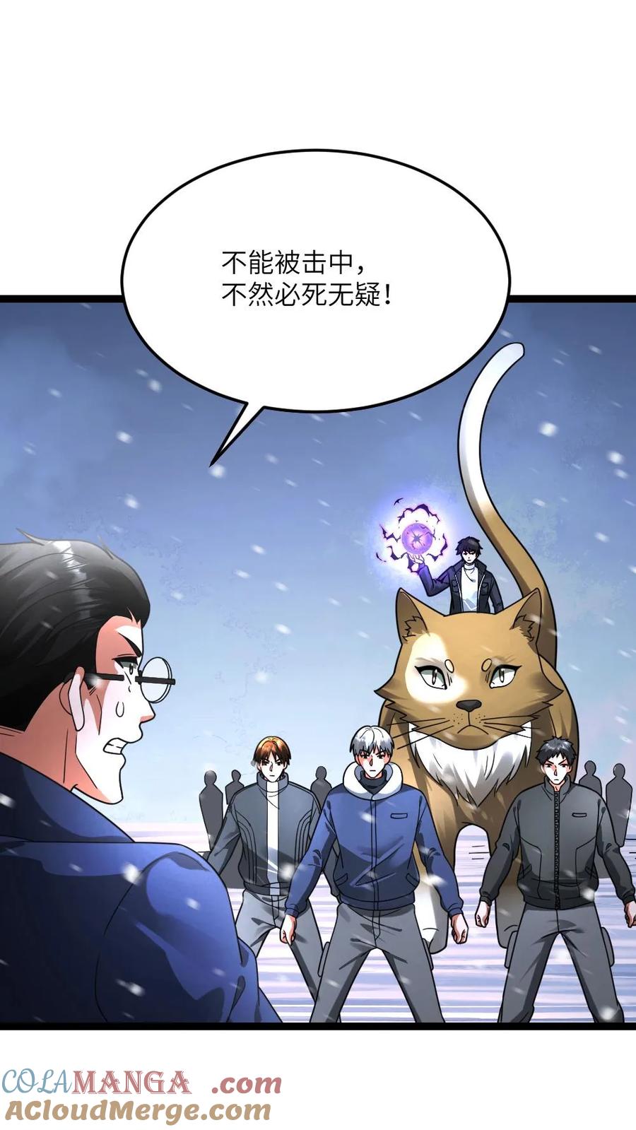 全球冰封：我打造了末日安全屋 第627话 封印 第17页