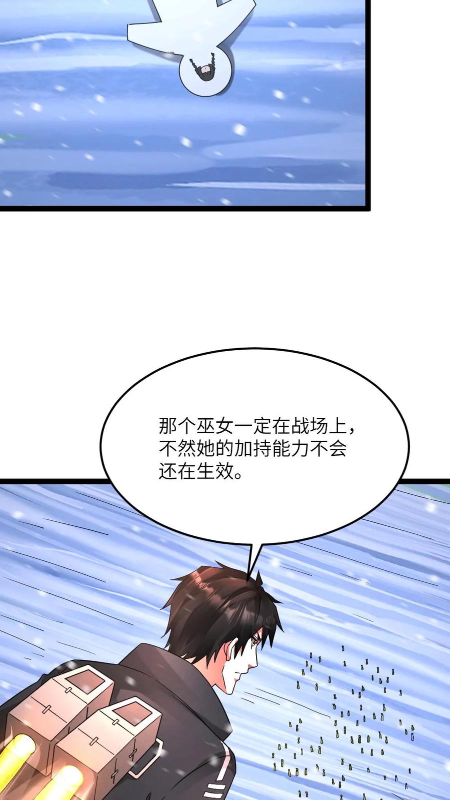 全球冰封：我打造了末日安全屋 第627话 封印 第6页