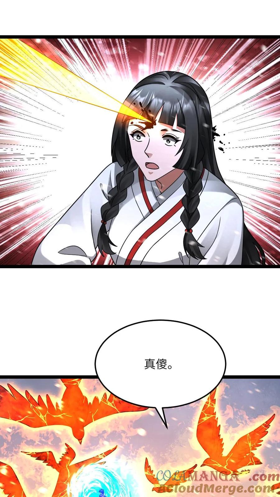 全球冰封：我打造了末日安全屋 第627话 封印 第3页