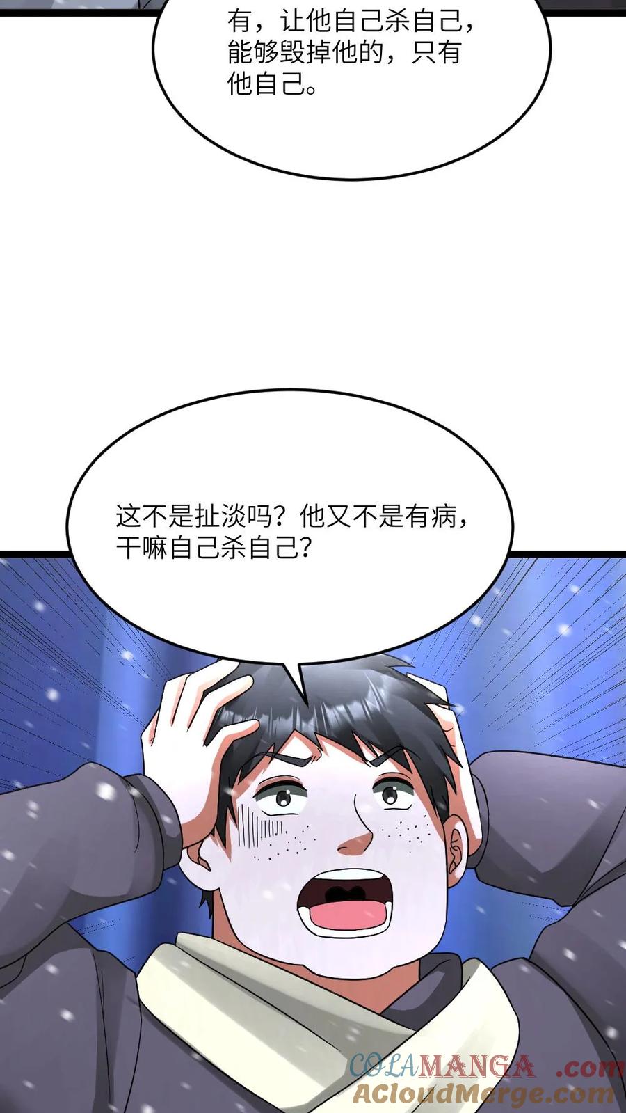 全球冰封：我打造了末日安全屋 第631话 控制巫女 第11页