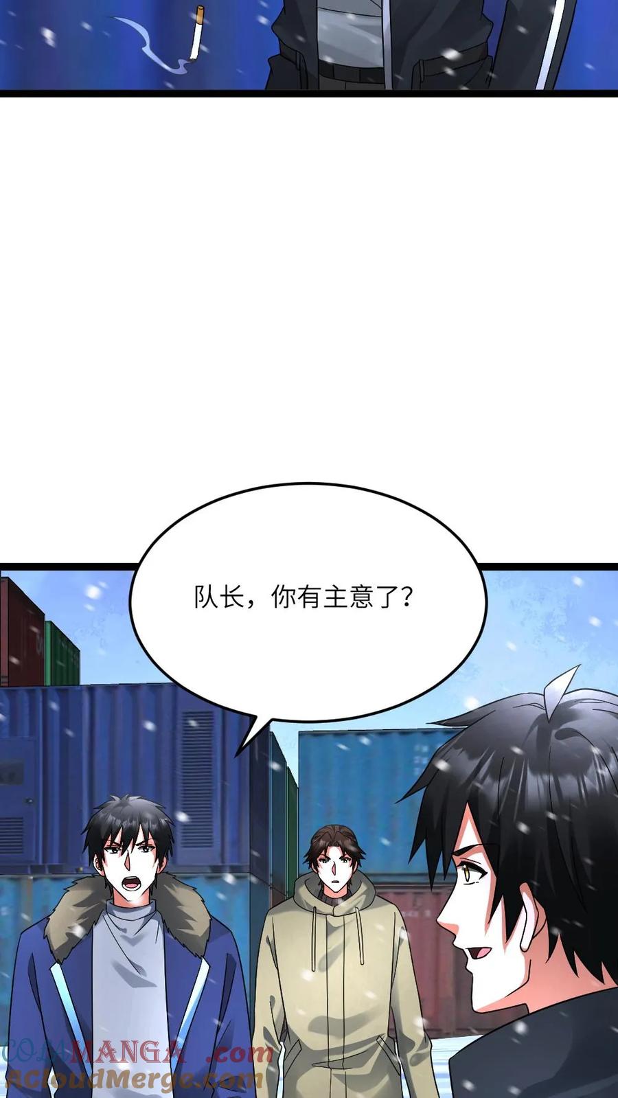 全球冰封：我打造了末日安全屋 第631话 控制巫女 第13页