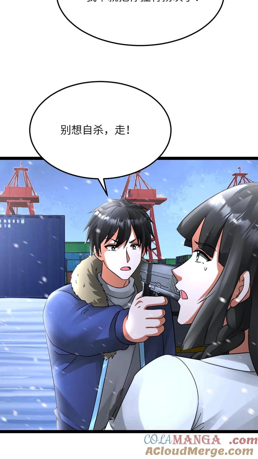 全球冰封：我打造了末日安全屋 第631话 控制巫女 第3页
