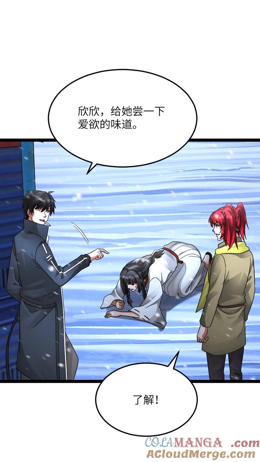 全球冰封：我打造了末日安全屋 第631话 控制巫女 第7页