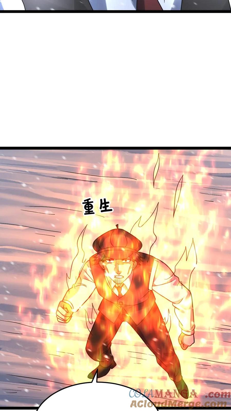 全球冰封：我打造了末日安全屋 第631话 控制巫女 第23页