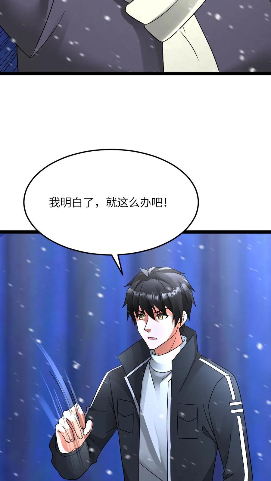 全球冰封：我打造了末日安全屋 第631话 控制巫女 第12页