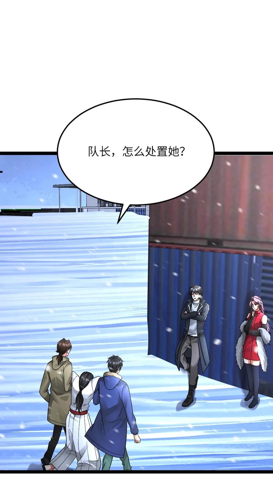 全球冰封：我打造了末日安全屋 第631话 控制巫女 第4页