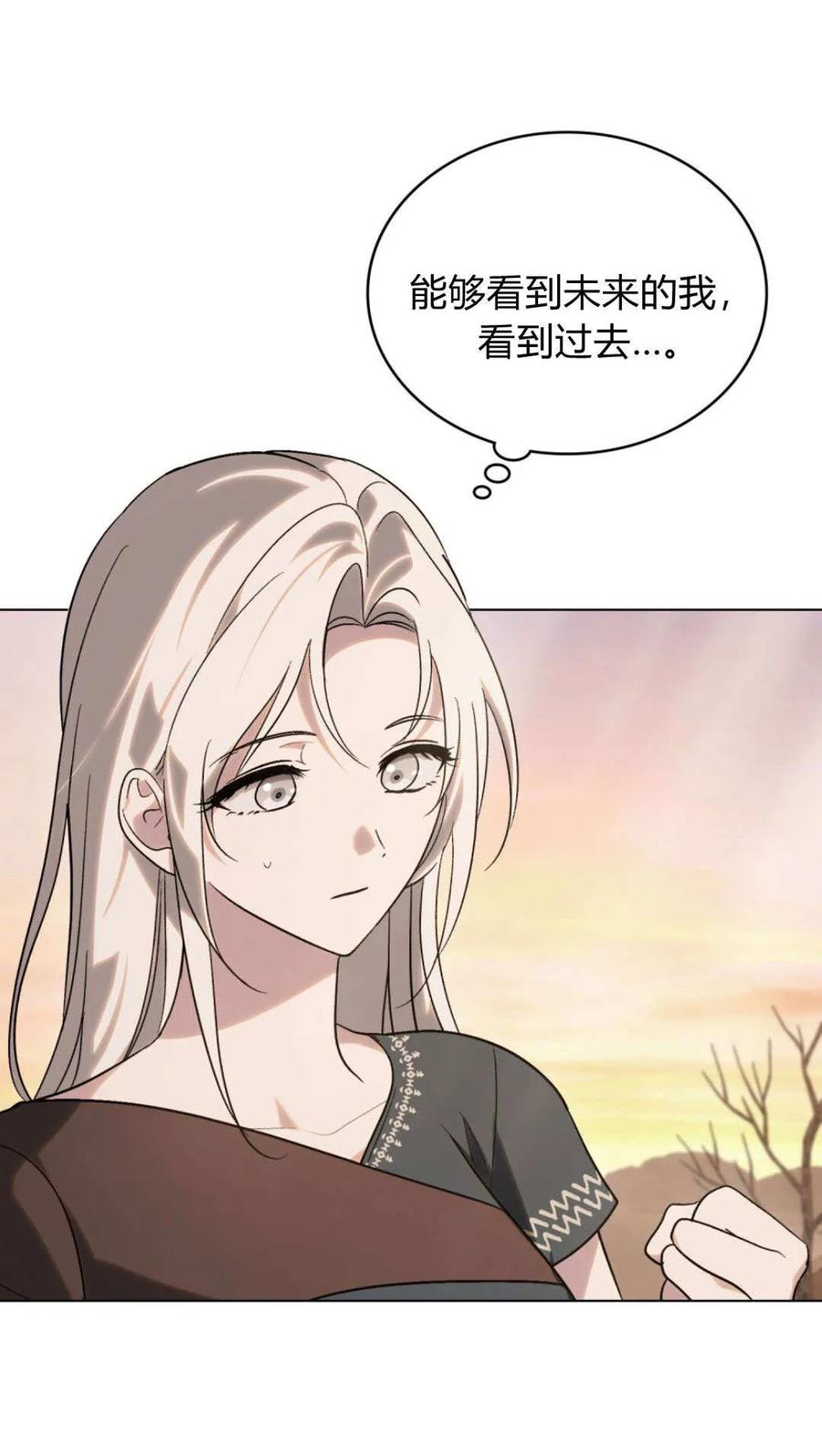 如若遮住神的眼眸亲吻 第63话 第15页