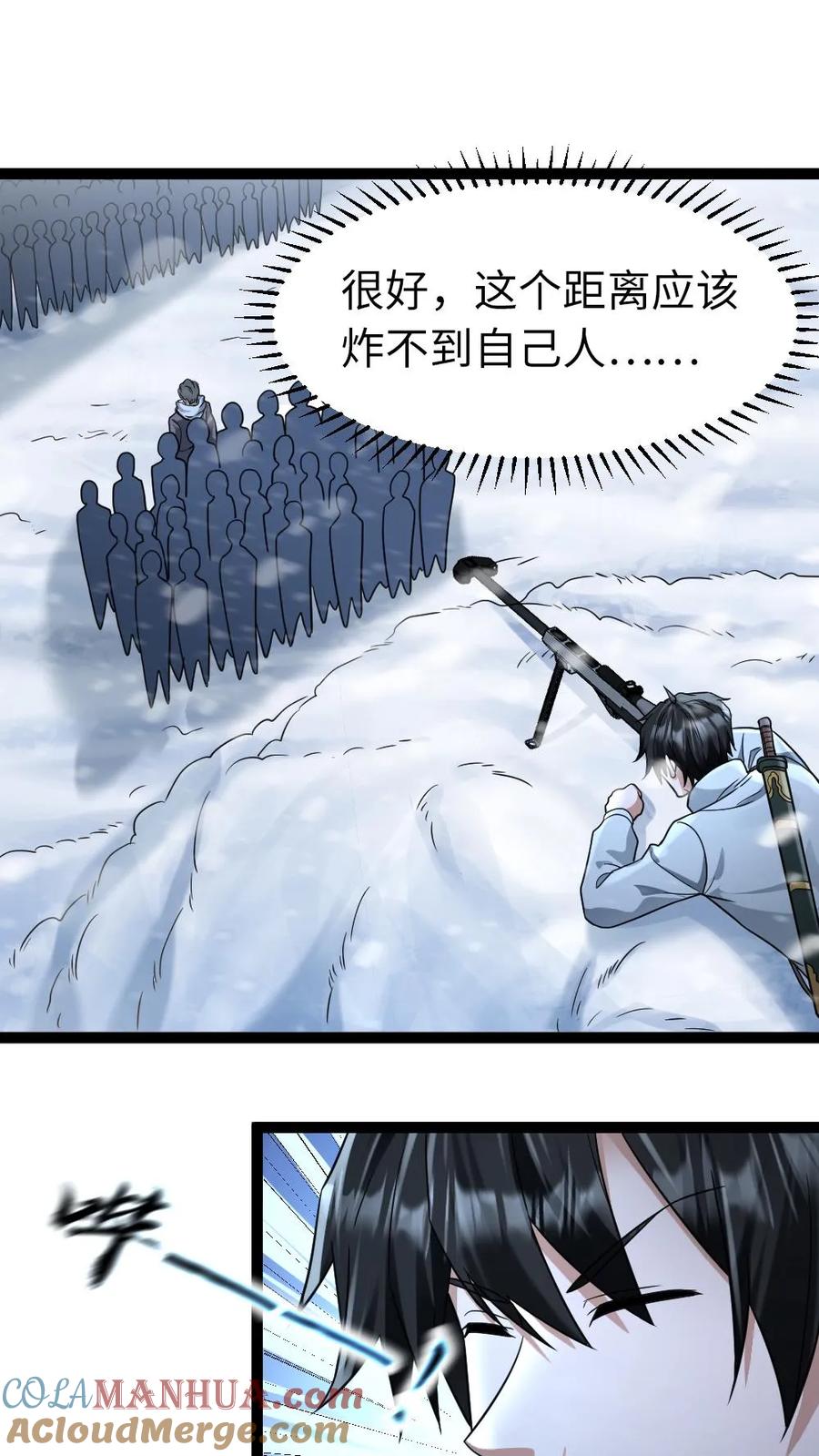 全球冰封：我打造了末日安全屋 第63话 人多没什么了不起的 第17页